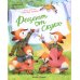 Рецепт от скуки