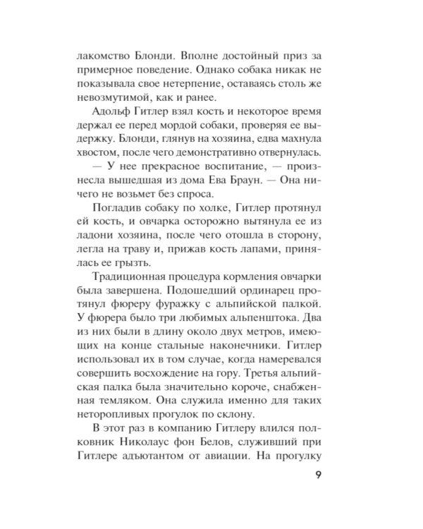 Обреченная цитадель