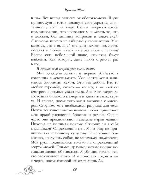 Демон Рида