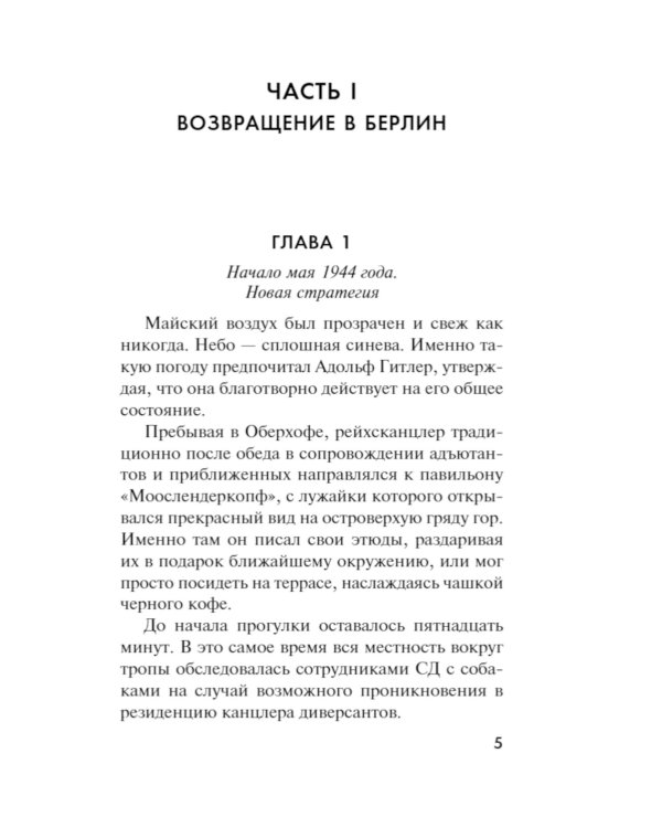 Обреченная цитадель