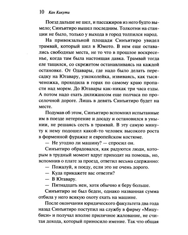 Портрет дамы с жемчугами