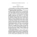 Очерки психологии: Систематическое изложение основных разделов психологической науки. 2-е изд. (пер.)