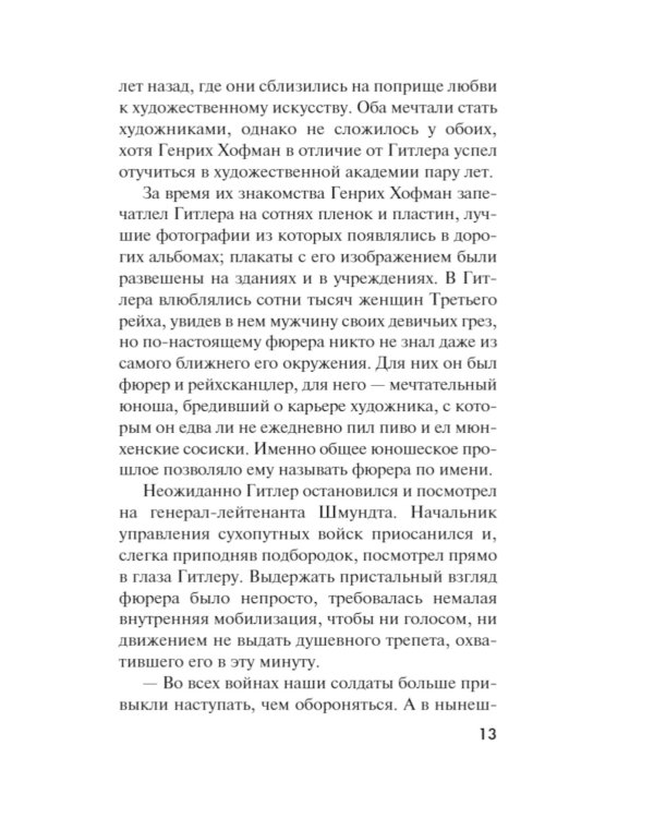 Обреченная цитадель