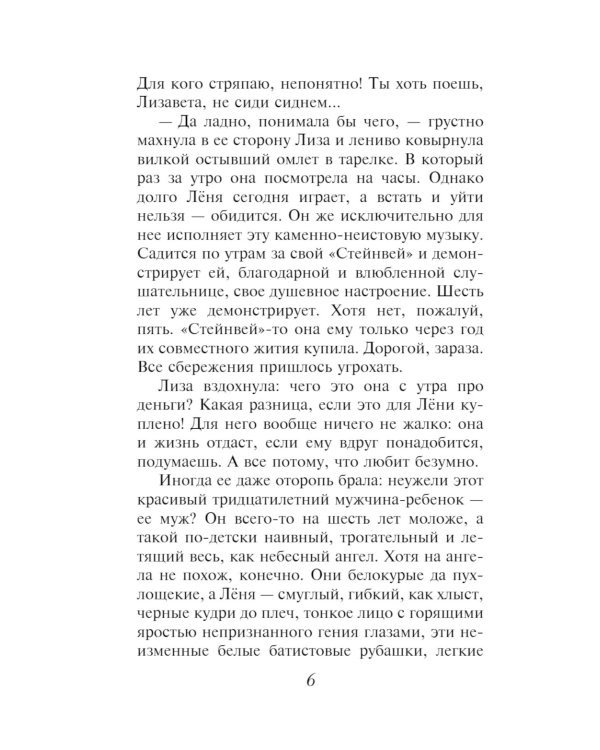 Дом для Одиссея