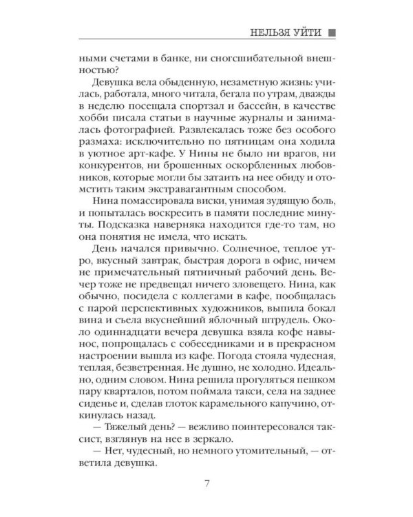 Улей: Кн. 1-3 (комплект из 3-х книг)
