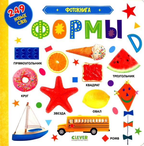 Первые знания. Фотокниги Фотокнига. Формы