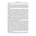 В лабиринтах истории. Путями Святого Грааля. 2-е изд., доп