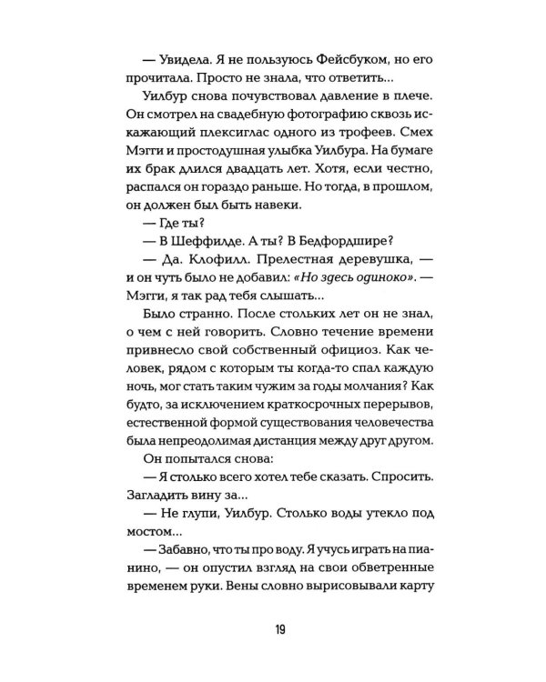 Дополнительное изображение книги «*Полночный поезд»