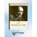 Исторические хроники Немного о себе. Автобиографический роман