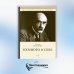 Исторические хроники Немного о себе. Автобиографический роман