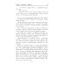 Военные приключения. Долг. Честь. Мужество Конец "осиного гнезда": роман