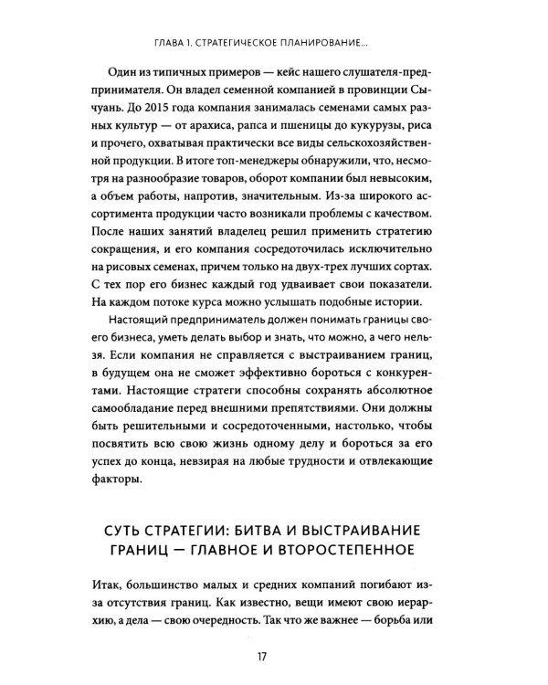 Рентабельность: операционная эффективность в ближайшие 10 лет