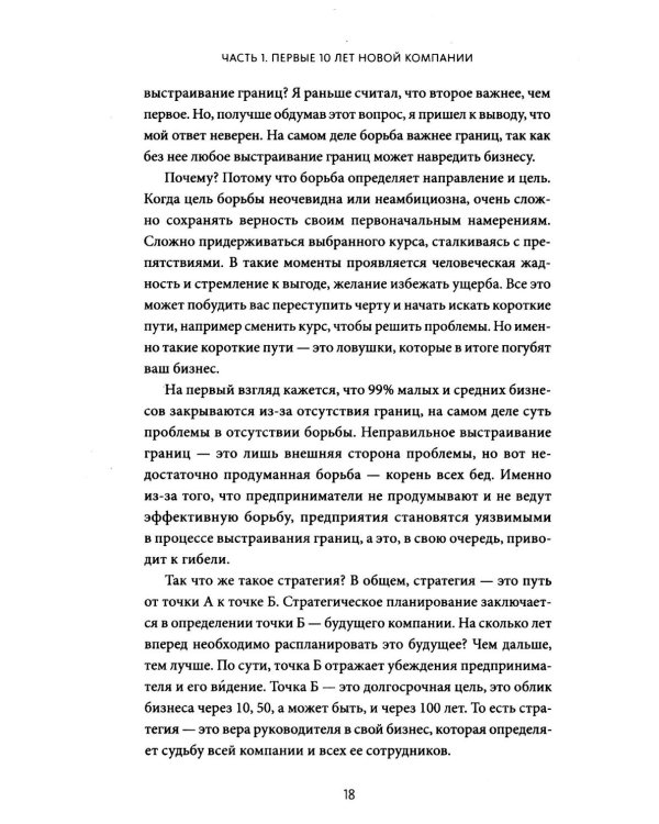 Рентабельность: операционная эффективность в ближайшие 10 лет