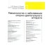 Внутренние болезни по Дэвидсону: В 5 т. (комплект)