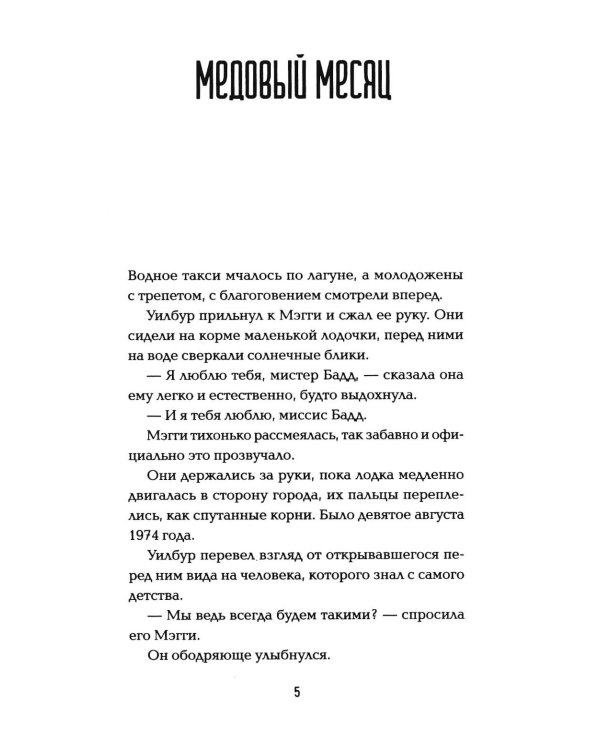 Дополнительное изображение книги «*Полночный поезд»