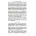 Классический университетский учебник Основы физиологии и биохимии свертывания крови: Учебник для вузов