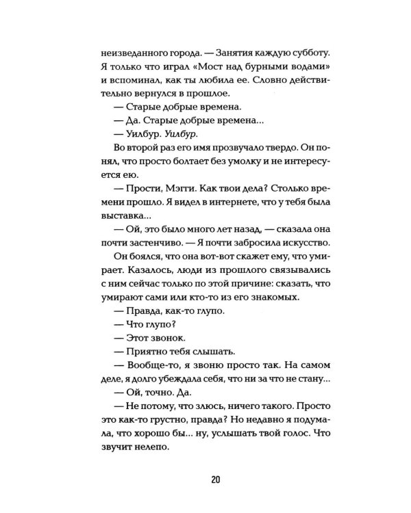 Дополнительное изображение книги «*Полночный поезд»
