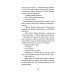 Дополнительное изображение книги «*Полночный поезд»