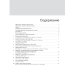 Внутренние болезни по Дэвидсону: В 5 т. (комплект)