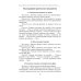 Энциклопедия методов психолого-педагогической диагностики лиц с нарушением речи. Практикум: Пособие для логопедов, дефектологов,психологов и студентов Энциклопедия методов психолого-педагогической диагностики лиц с нарушением речи. Практикум: Пособие для логопедов, дефектологов,психологов и студентов