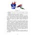 Я бегемот, но это неважно: повесть Я бегемот, но это неважно: повесть