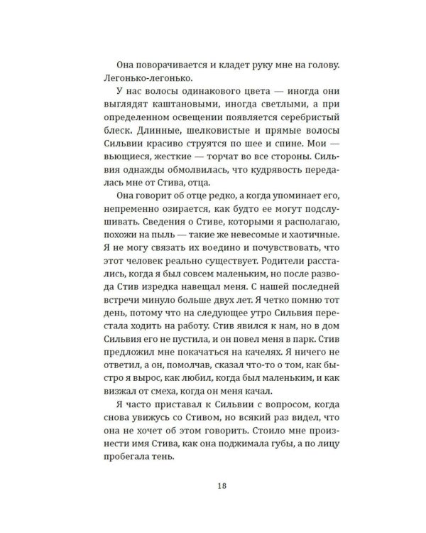 Как я спас мир за неделю