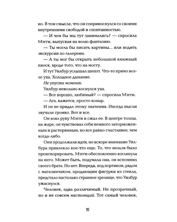 Дополнительное изображение книги «*Полночный поезд»
