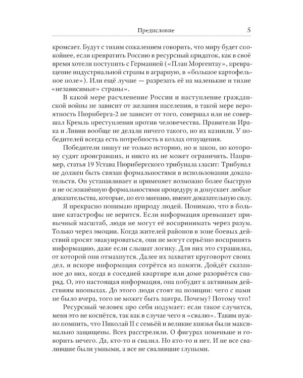 Проект Россия. Здравствуй, мама