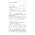 Военные приключения. Долг. Честь. Мужество Конец "осиного гнезда": роман