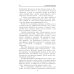 Военные приключения. Долг. Честь. Мужество Конец "осиного гнезда": роман