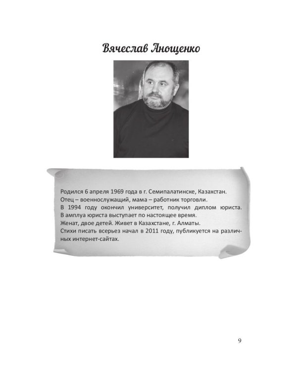 Российский колокол. Спецвыпуск "Возрождение"