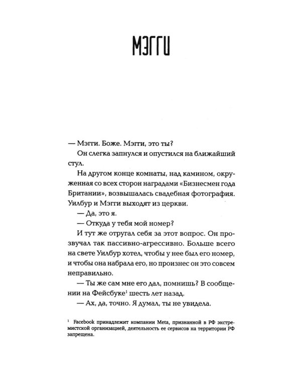 Дополнительное изображение книги «*Полночный поезд»