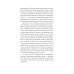 Вместе дешевле Мужские правила; Чего хотят мужчины (комплект из 2-х книг)