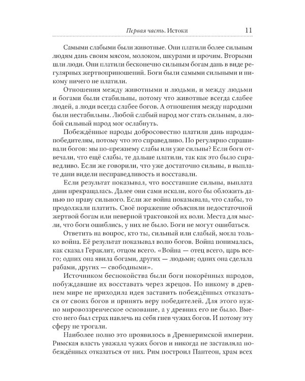 Проект Россия. Здравствуй, мама