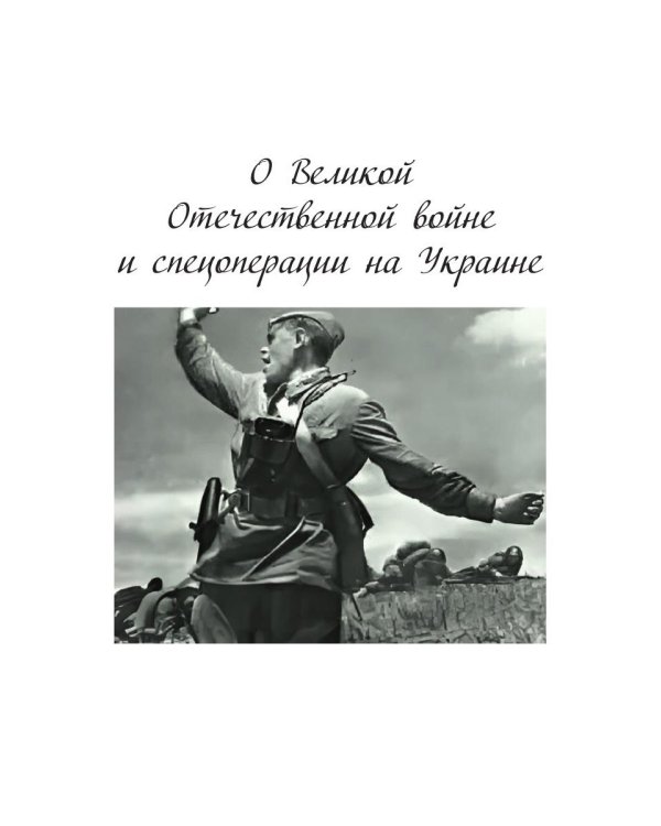 После адского грома