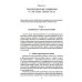 Классический университетский учебник Основы физиологии и биохимии свертывания крови: Учебник для вузов
