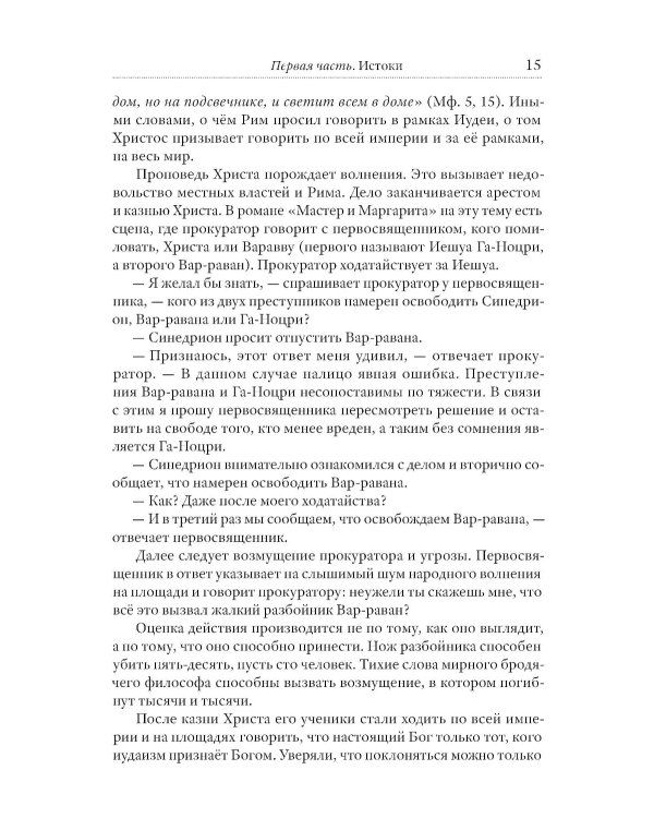 Проект Россия. Здравствуй, мама