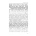 Исторические хроники Немного о себе. Автобиографический роман