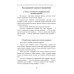 Энциклопедия методов психолого-педагогической диагностики лиц с нарушением речи. Практикум: Пособие для логопедов, дефектологов,психологов и студентов Энциклопедия методов психолого-педагогической диагностики лиц с нарушением речи. Практикум: Пособие для логопедов, дефектологов,психологов и студентов