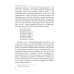 Исторические хроники Немного о себе. Автобиографический роман