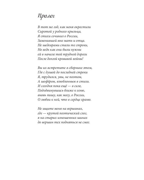 После адского грома