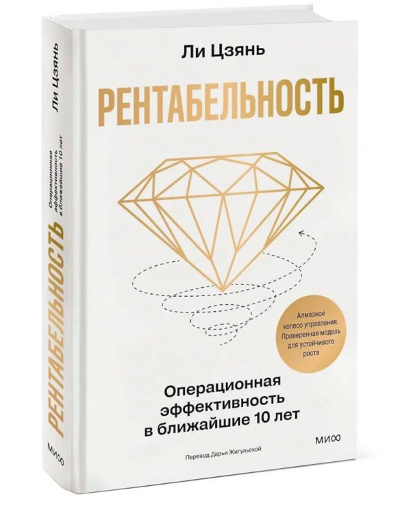 Рентабельность: операционная эффективность в ближайшие 10 лет
