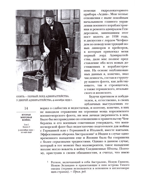 Вторая мировая война. Т. 1. Надвигающаяся буря. Кн. 1: От войны к войне. Кн. 2: Сумерки войны (комплект в 2 кн.)