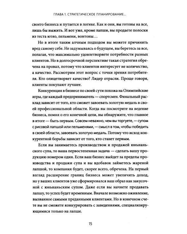 Рентабельность: операционная эффективность в ближайшие 10 лет
