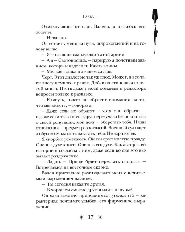 Убей любимых