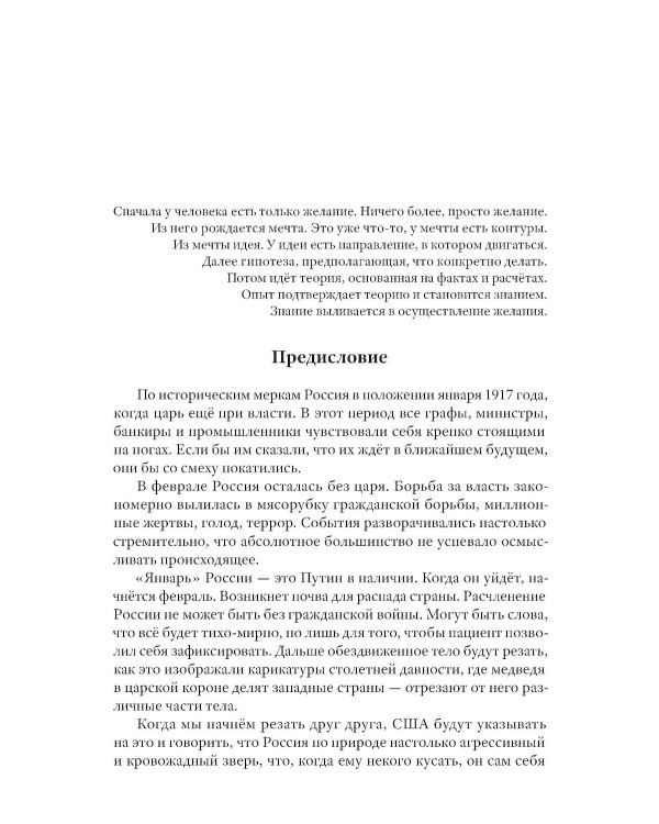 Проект Россия. Здравствуй, мама