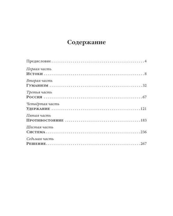 Проект Россия. Здравствуй, мама
