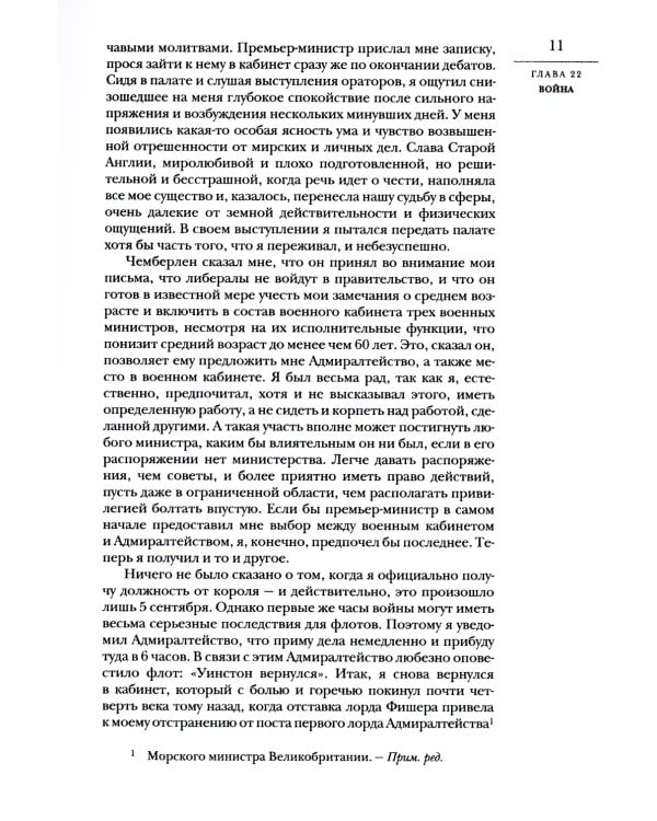 Вторая мировая война. Т. 1. Надвигающаяся буря. Кн. 1: От войны к войне. Кн. 2: Сумерки войны (комплект в 2 кн.)
