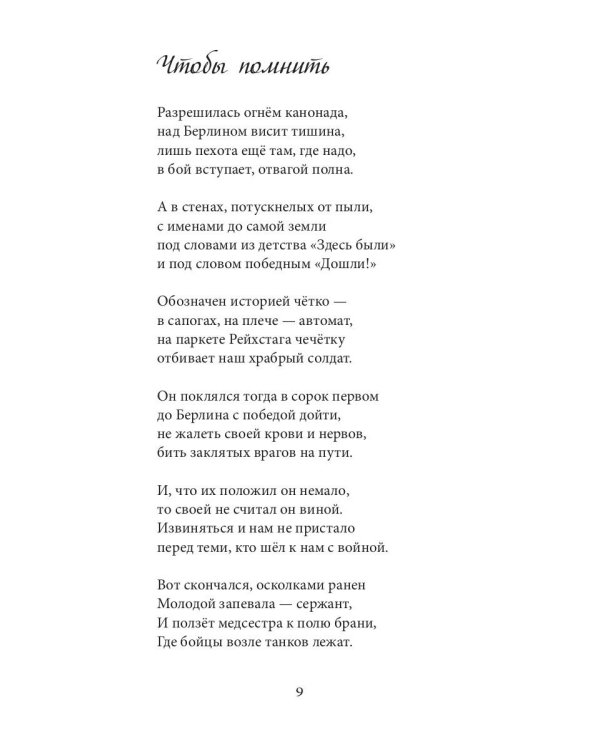 После адского грома