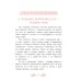 Украденная песенка: дальневосточные сказки